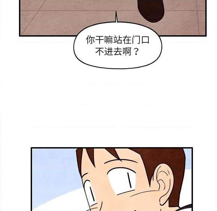 《超自然恋爱》第65话 第28页
