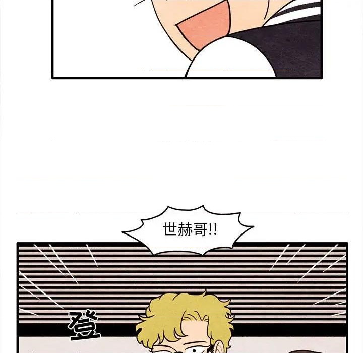 《超自然恋爱》第65话 第29页
