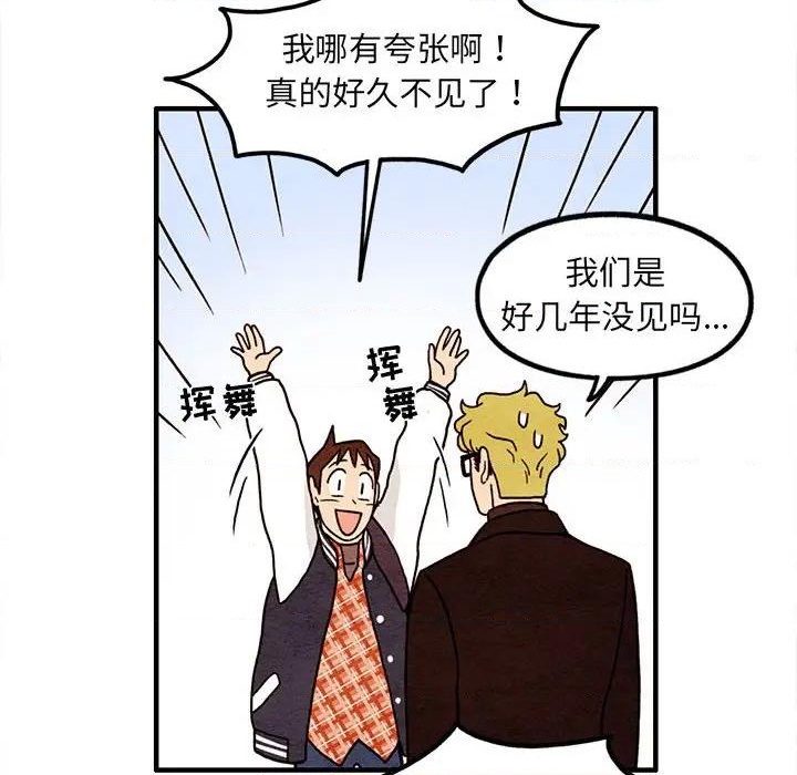 《超自然恋爱》第65话 第31页