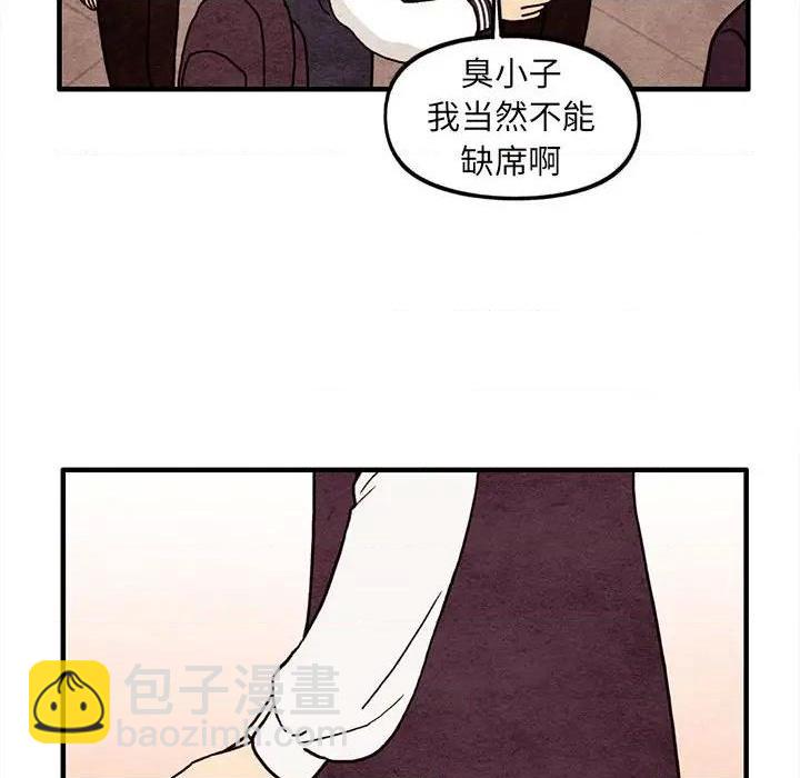 《超自然恋爱》第65话 第33页