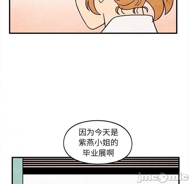 《超自然恋爱》第65话 第35页