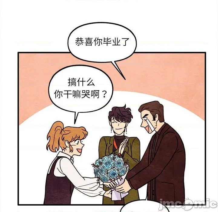 《超自然恋爱》第65话 第40页