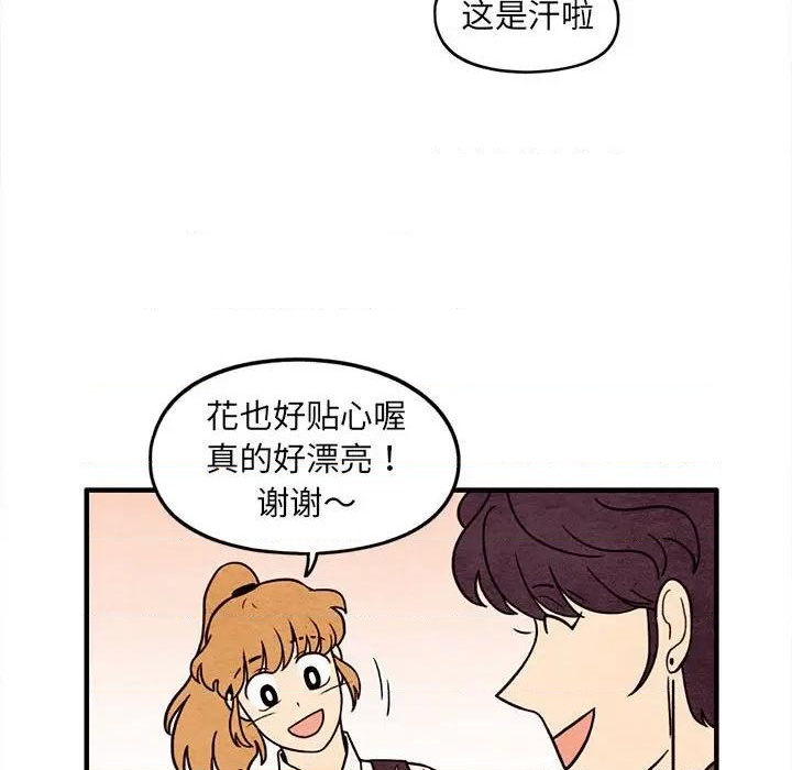 《超自然恋爱》第65话 第41页
