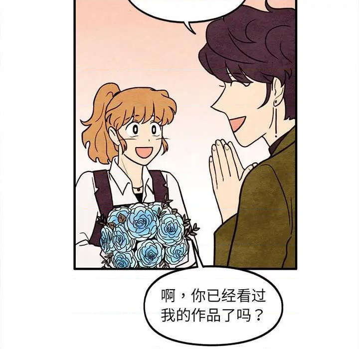 《超自然恋爱》第65话 第44页