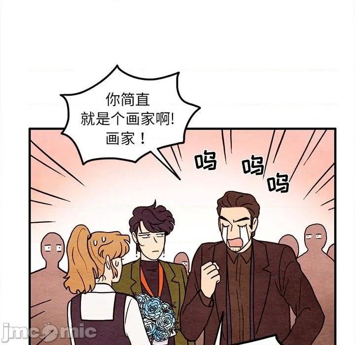 《超自然恋爱》第65话 第45页