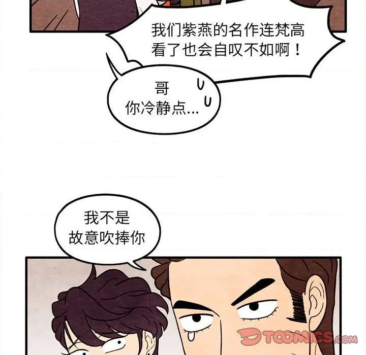 《超自然恋爱》第65话 第46页