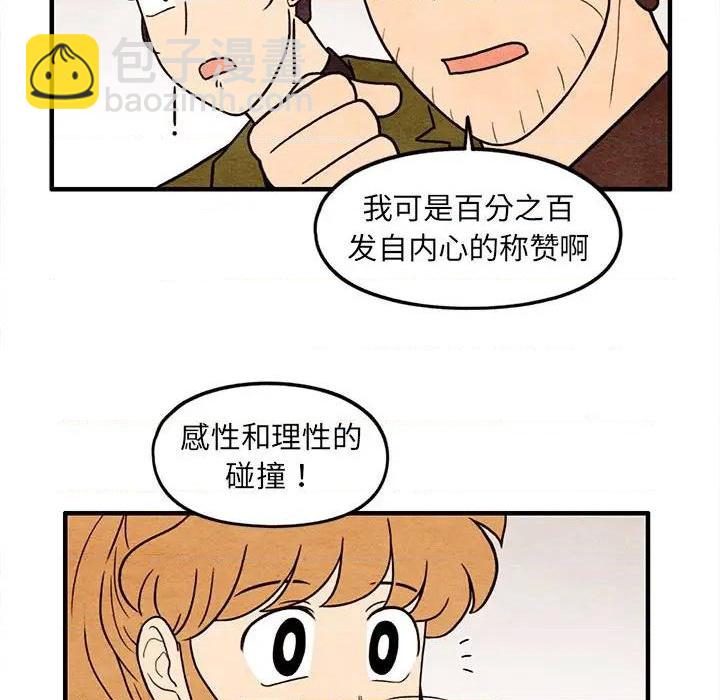 《超自然恋爱》第65话 第47页