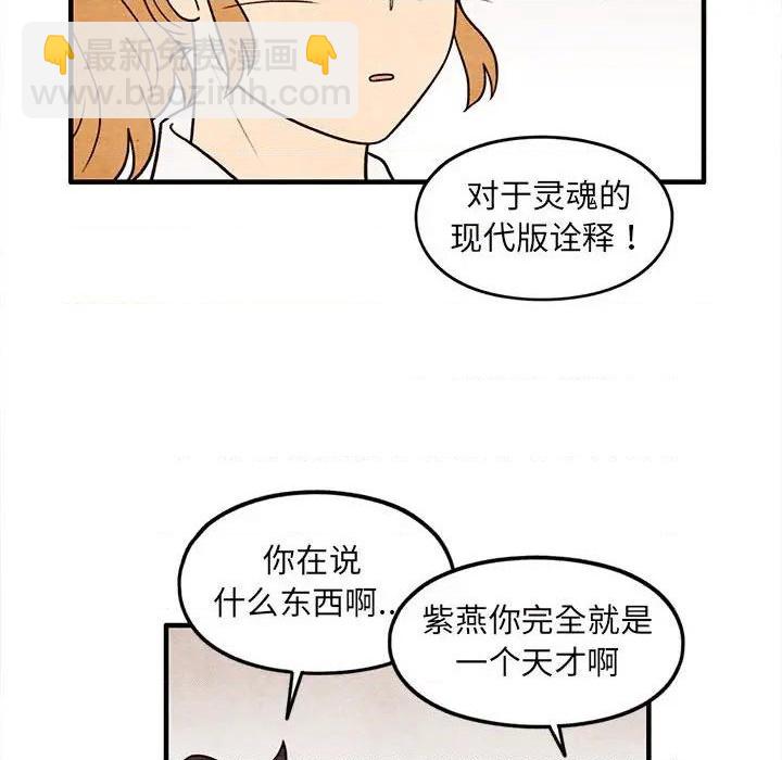 《超自然恋爱》第65话 第48页