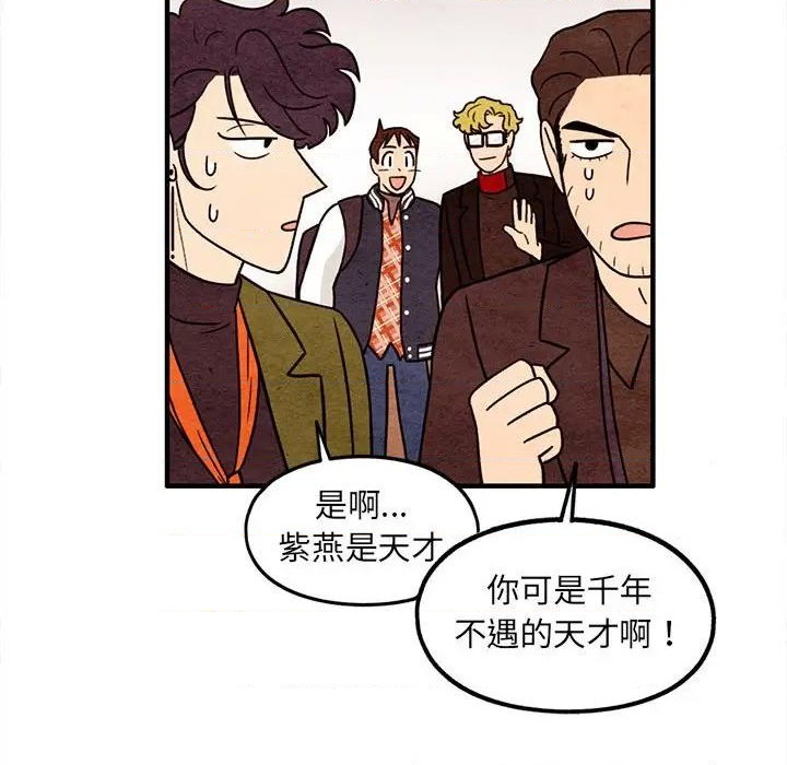 《超自然恋爱》第65话 第49页