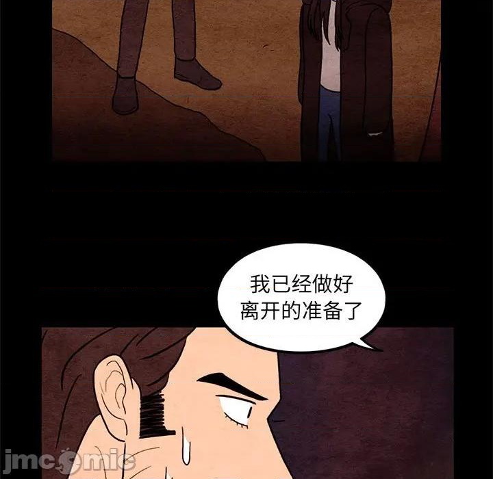 《超自然恋爱》第65话 第5页