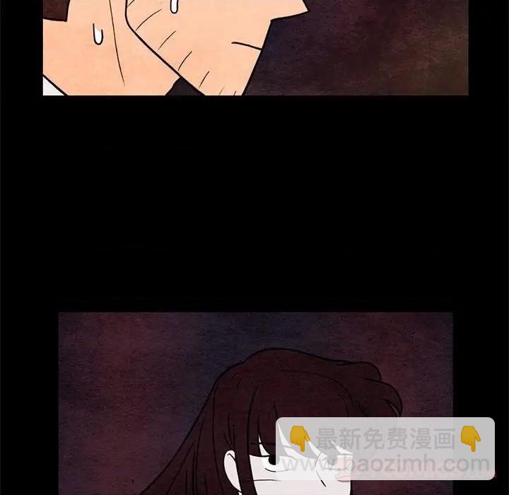 《超自然恋爱》第65话 第6页