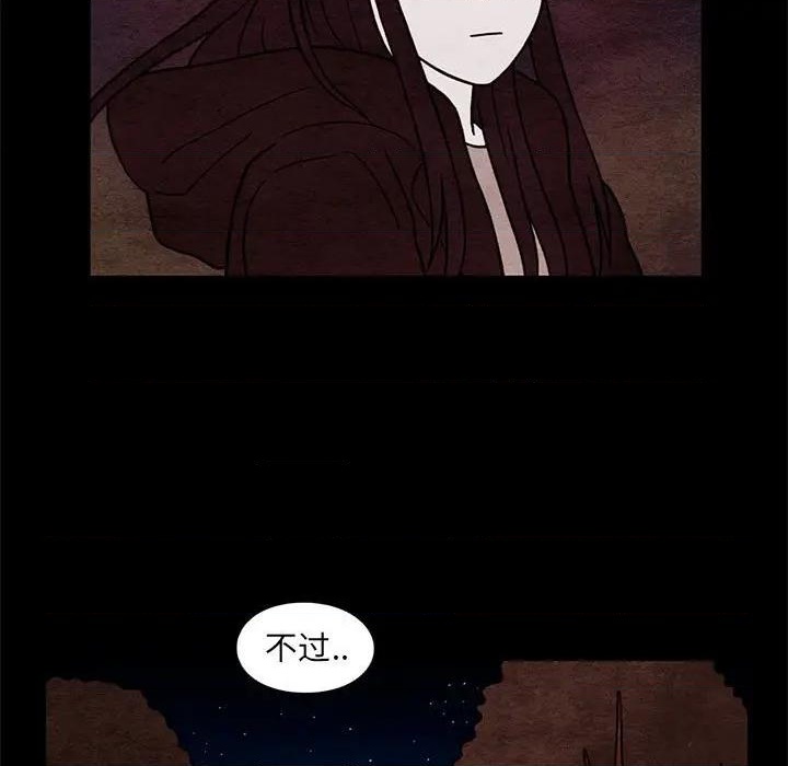 《超自然恋爱》第65话 第7页