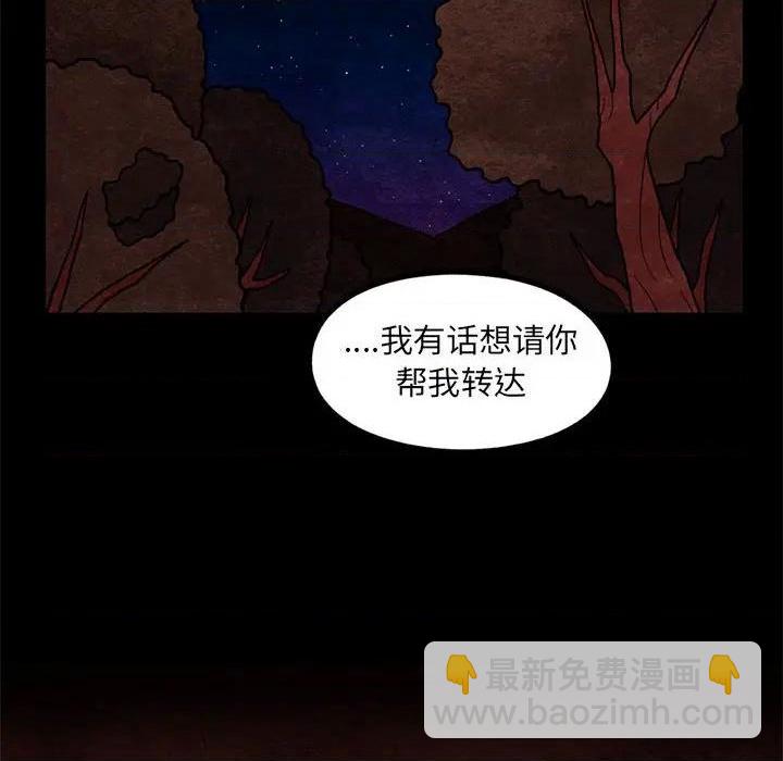 《超自然恋爱》第65话 第8页
