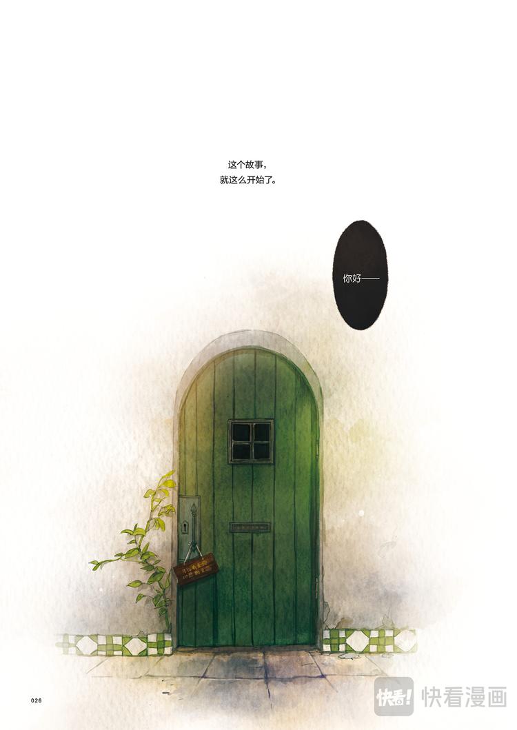 《星语者系列》楔子·一开始的秘密 第23页