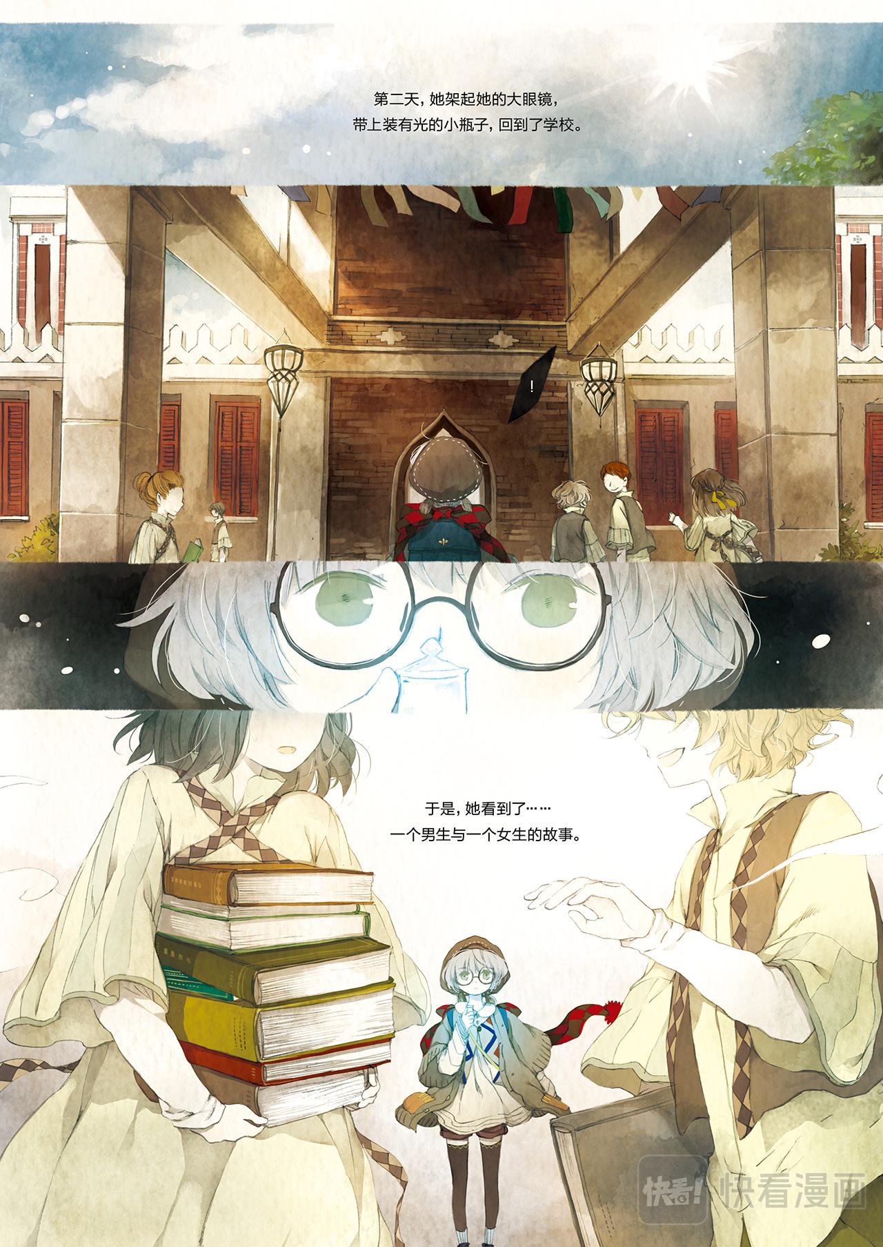 《星语者系列》第二话·请你告诉她 第19页