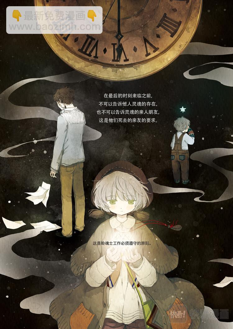 《星语者系列》第一话·小步的愿望 第12页