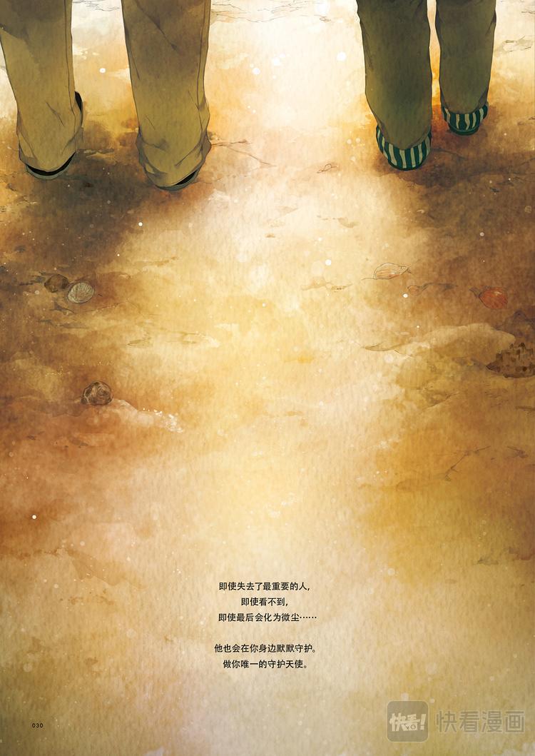 《星语者系列》第一话·小步的愿望 第2页
