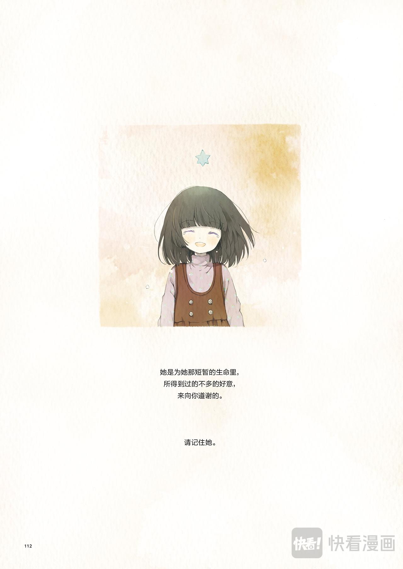《星语者系列》第三话·被囚禁的灵魂 第26页