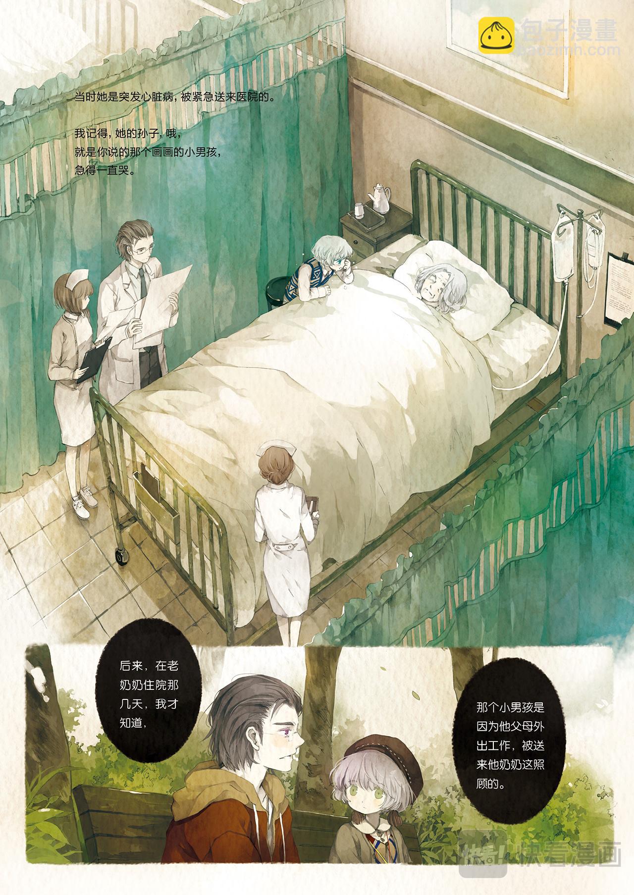 《星语者系列》第四话·最特别的树叶 第21页