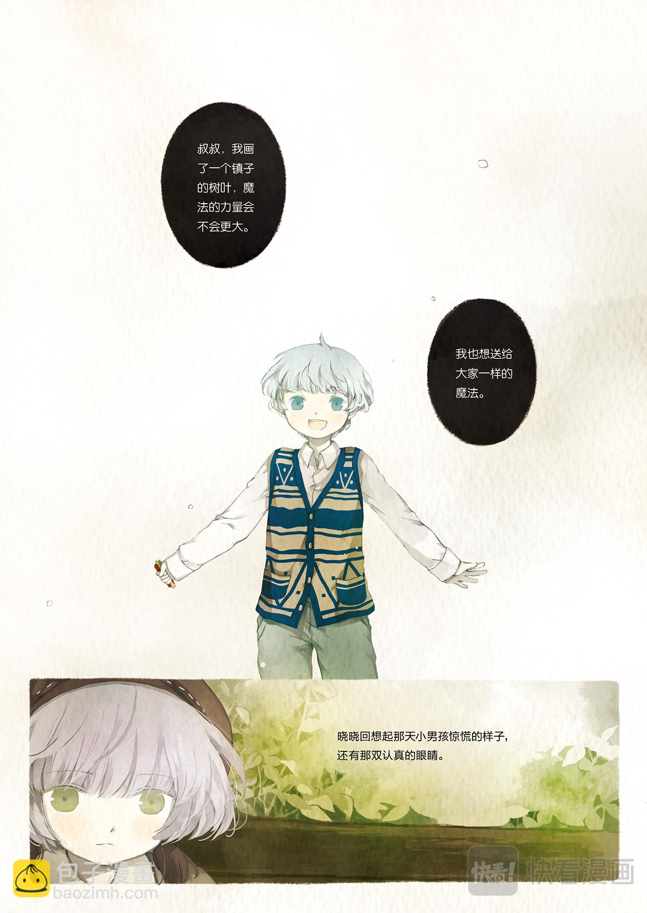 《星语者系列》第四话·最特别的树叶 第23页