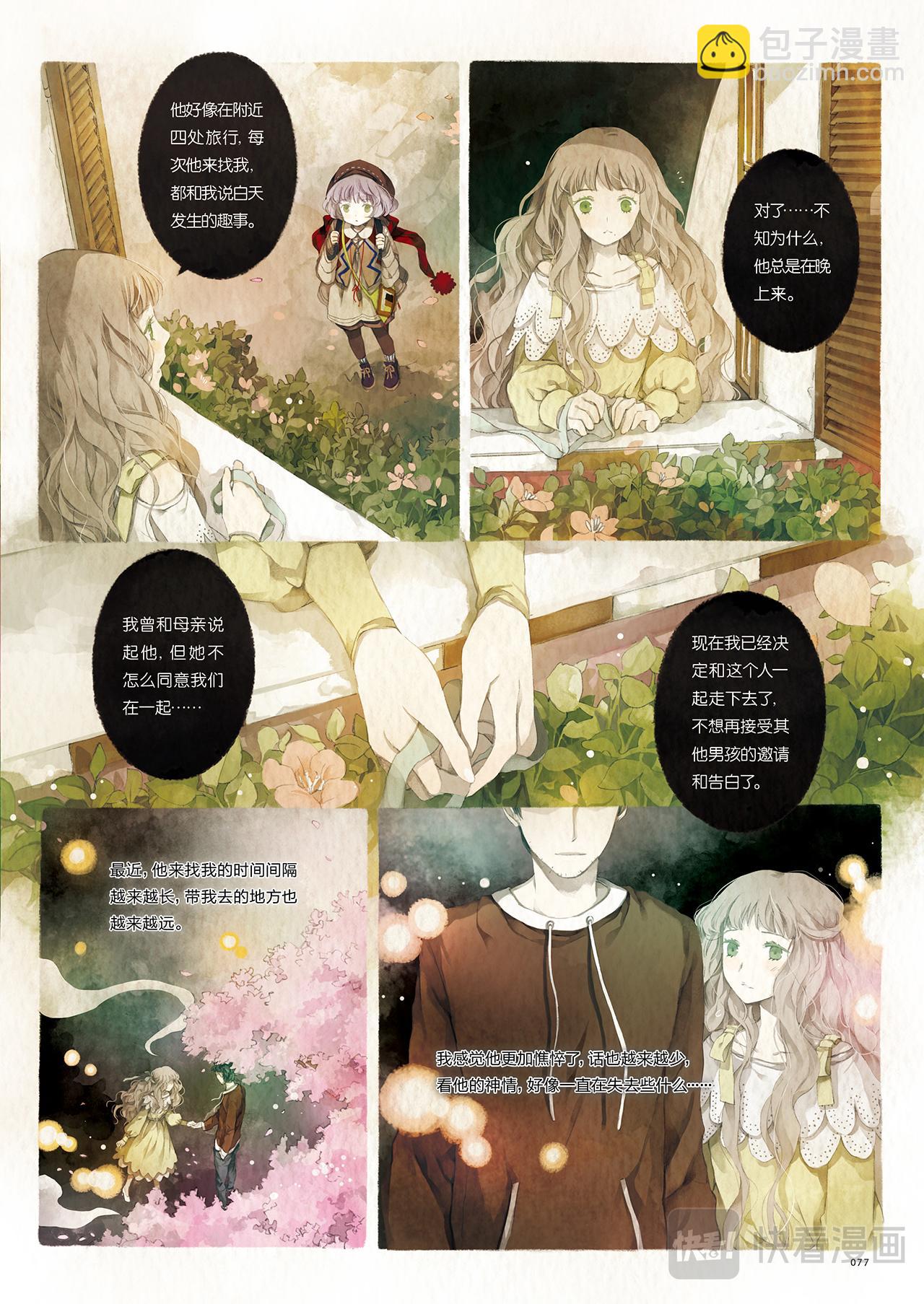 《星语者系列》第三话·梦中的恋人 第19页