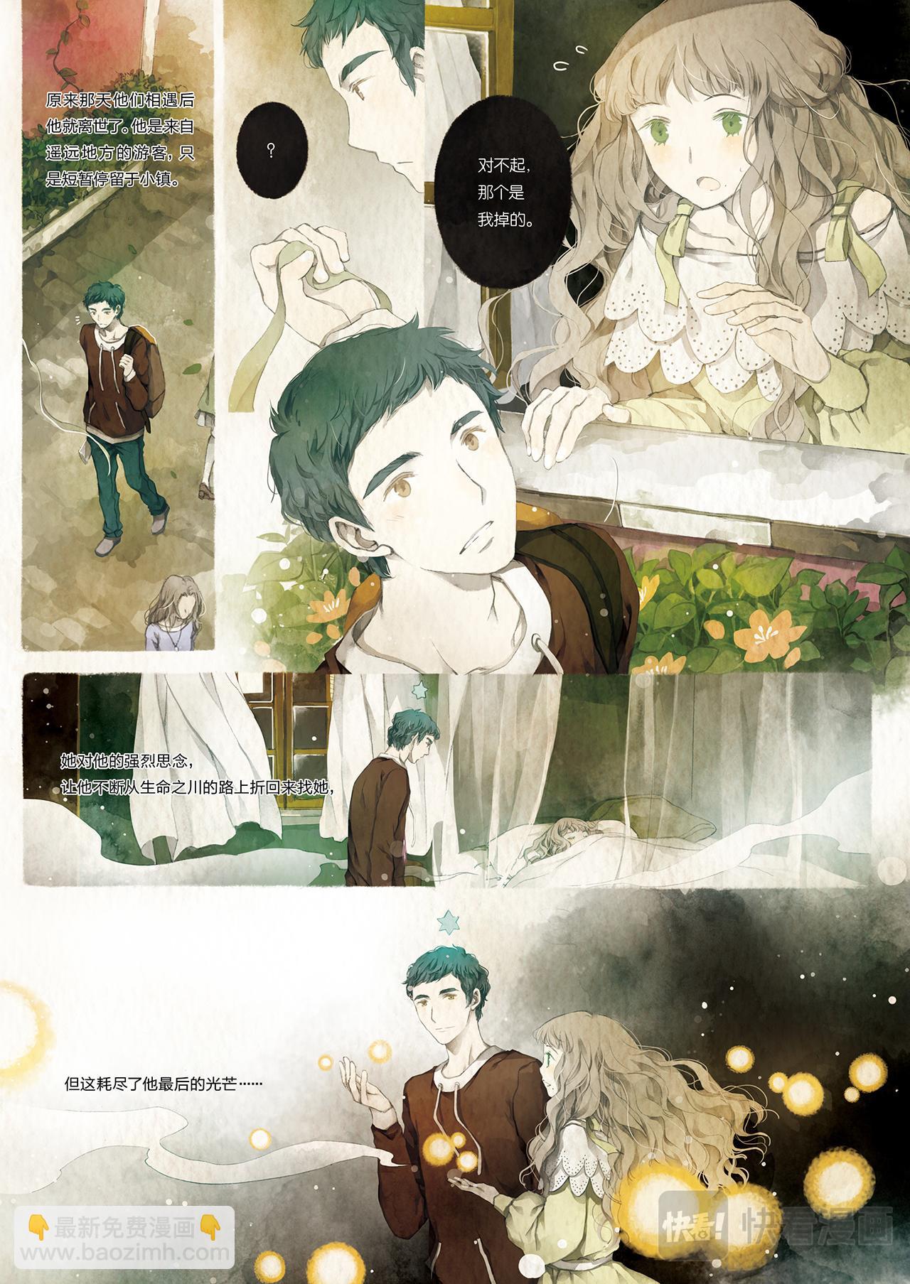 《星语者系列》第三话·梦中的恋人 第28页