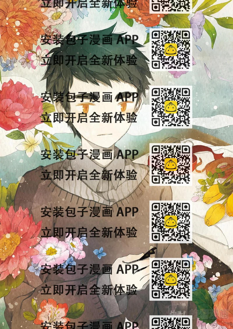 《星语者系列》第五话·叶浔的秘密 第2页