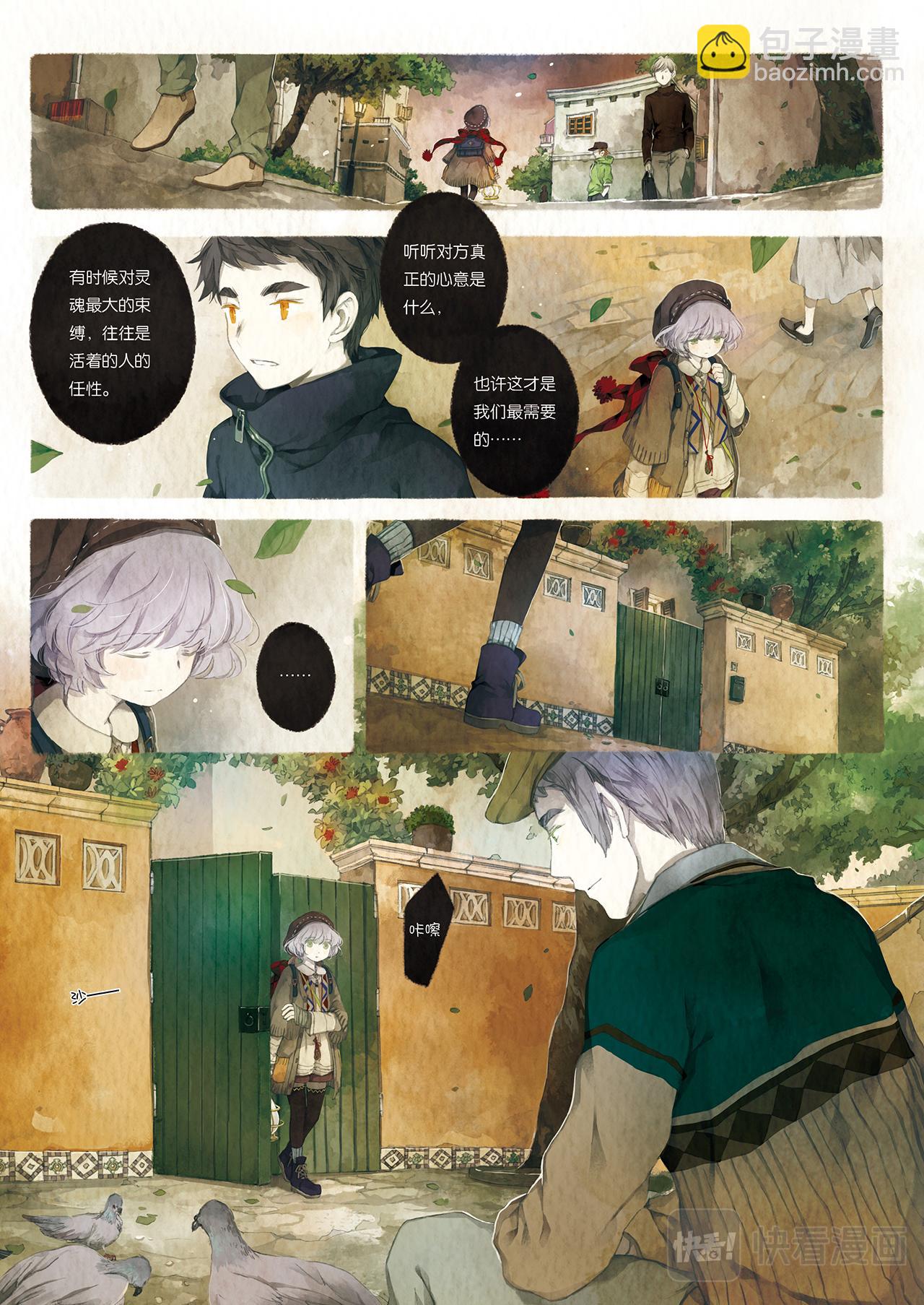 《星语者系列》第五话·叶浔的秘密 第32页
