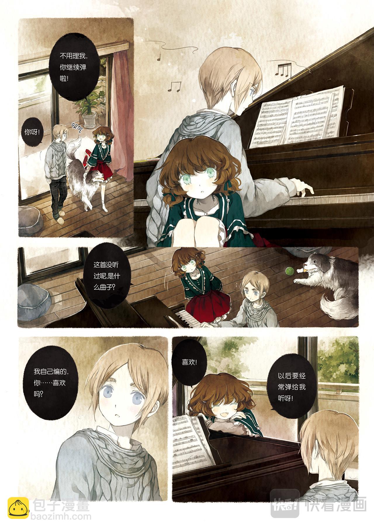 《星语者系列》第四话·最温柔的告白 第18页