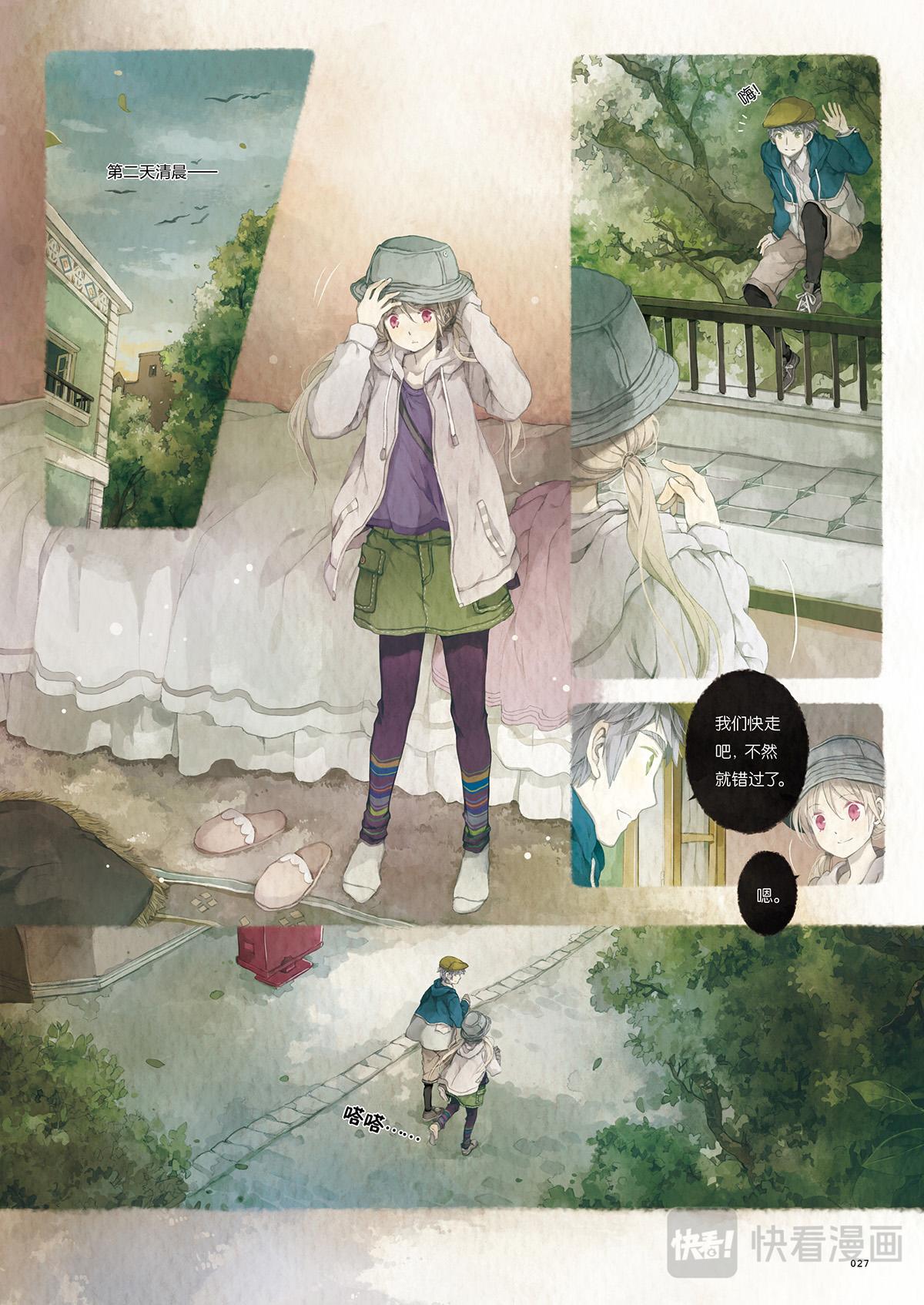 《星语者系列》第一话·月鸣鸟的回忆 第23页