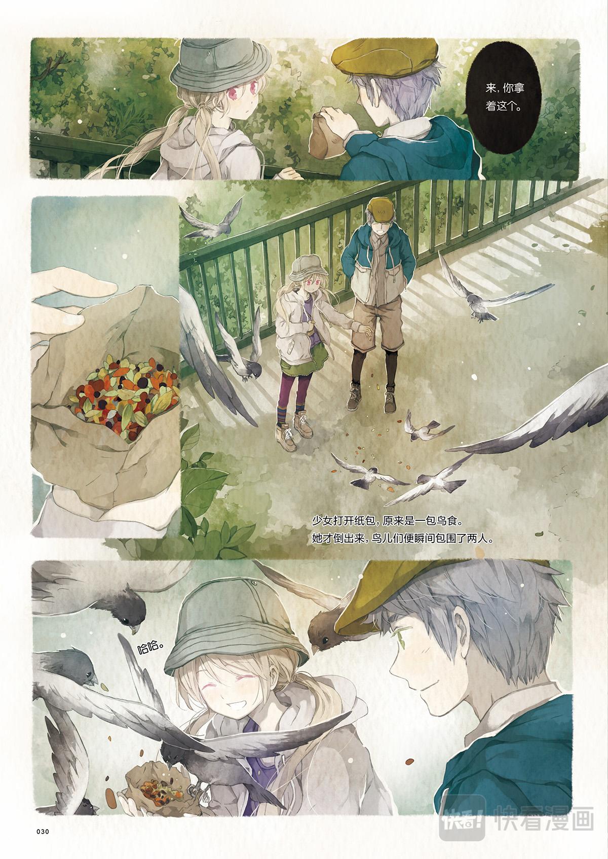 《星语者系列》第一话·月鸣鸟的回忆 第25页