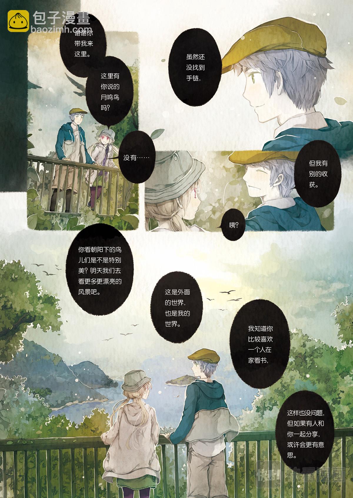 《星语者系列》第一话·月鸣鸟的回忆 第26页