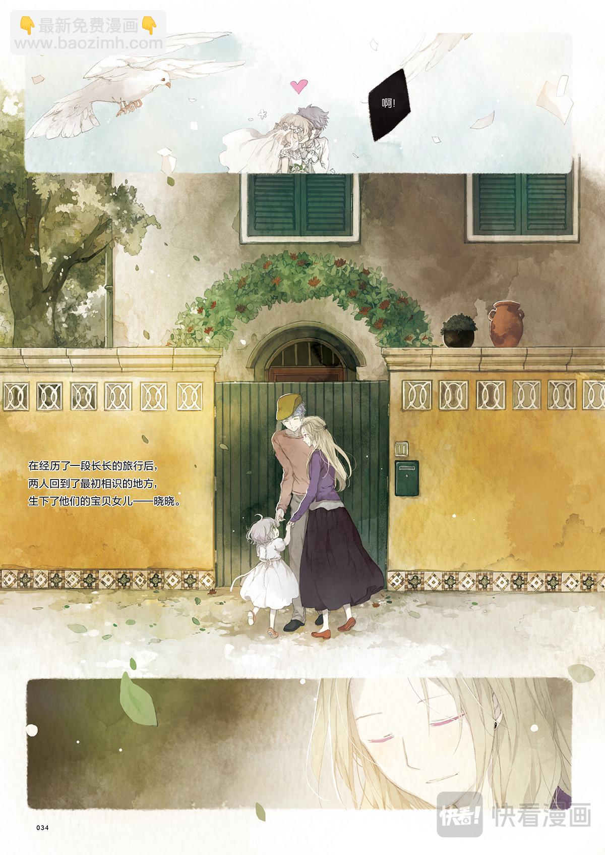 《星语者系列》第一话·月鸣鸟的回忆 第29页