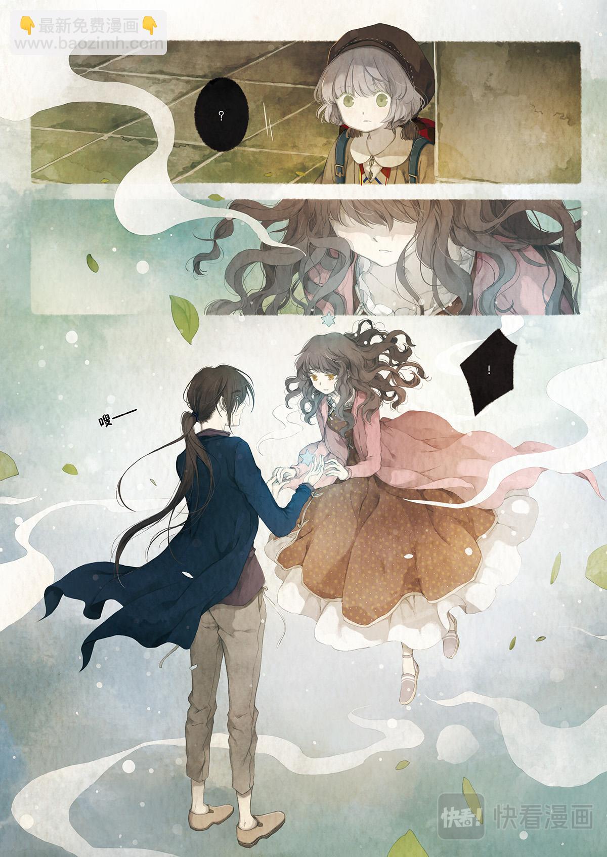 《星语者系列》第三话·我所爱的人 第21页