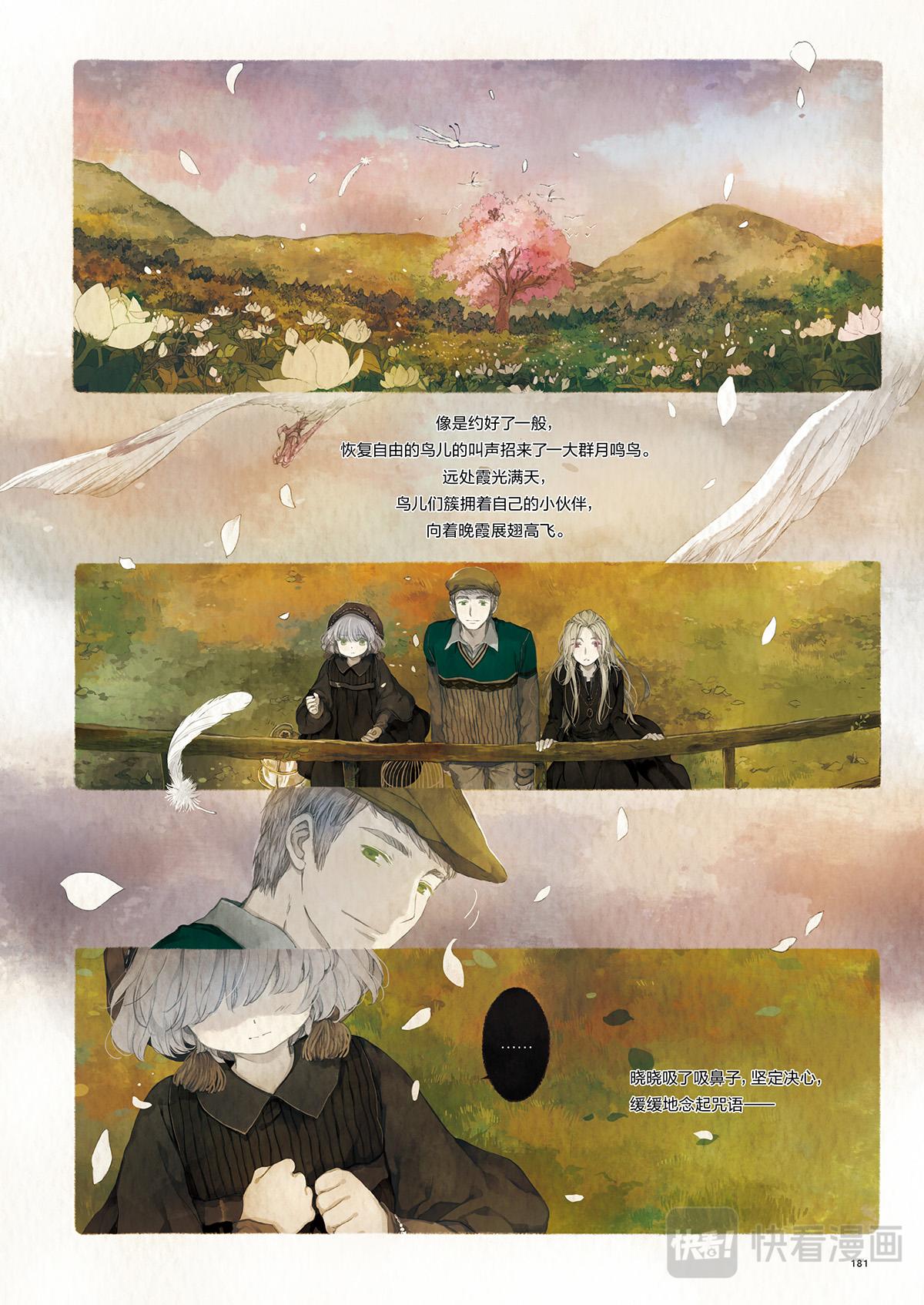 《星语者系列》第四话（下）·星海 第17页