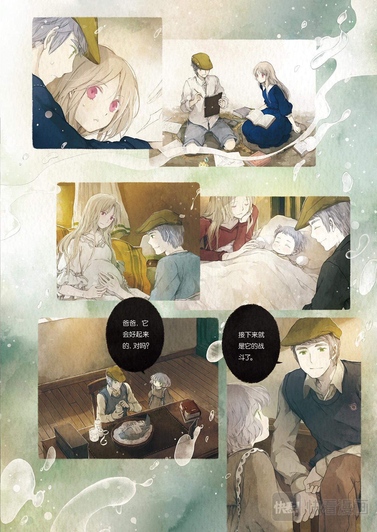 《星语者系列》第四话（下）·星海 第19页