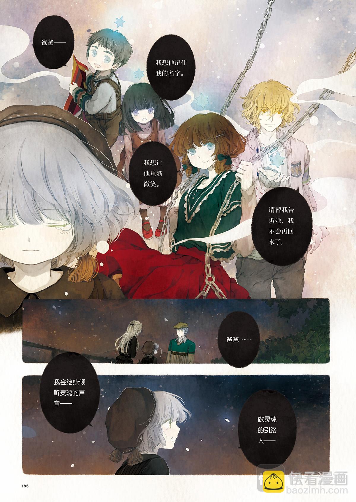 《星语者系列》第四话（下）·星海 第22页