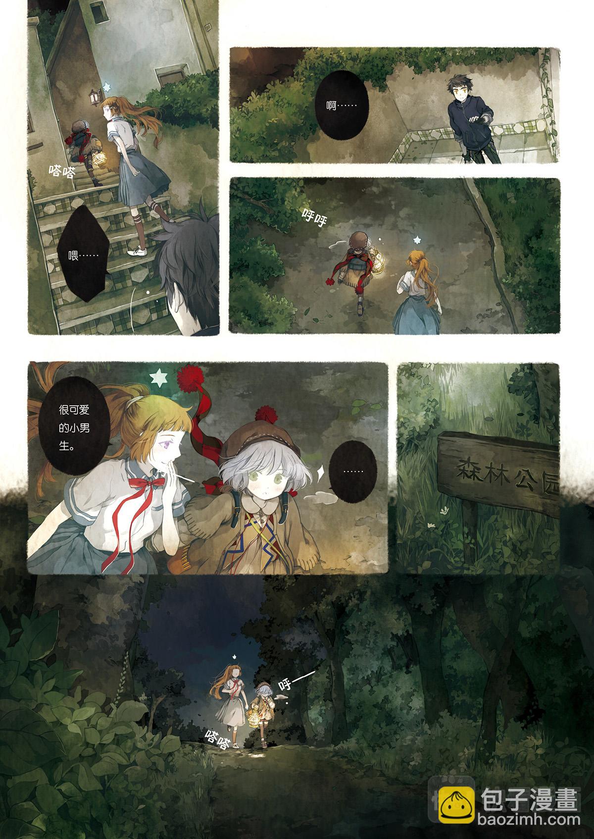 《星语者系列》第二话·夏至 第21页