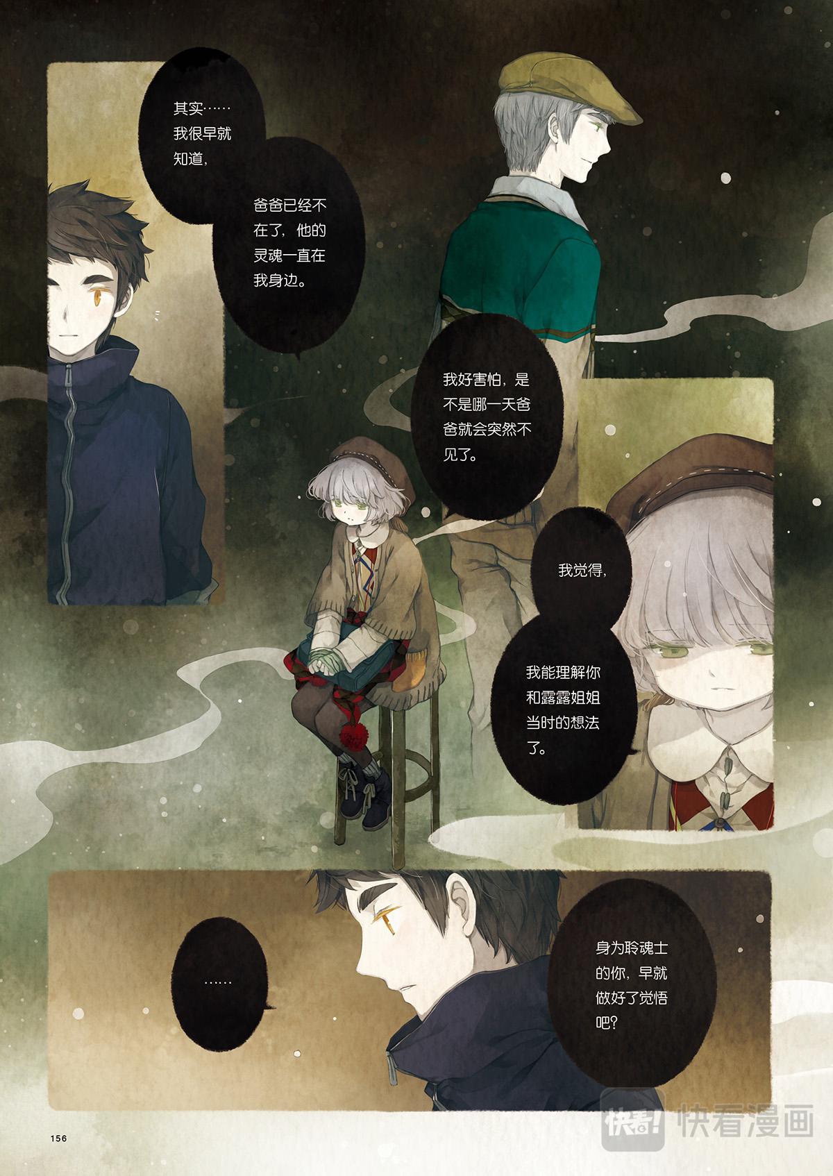 《星语者系列》第四话（上）·星海 第32页