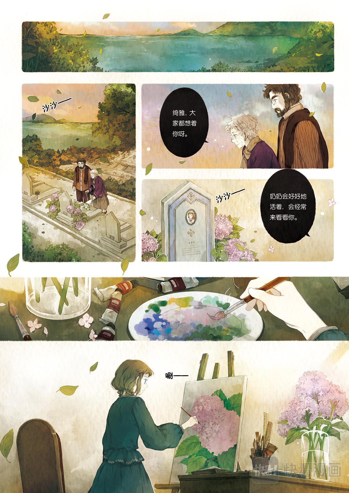 《星语者系列》番外·留下来的人 第2页