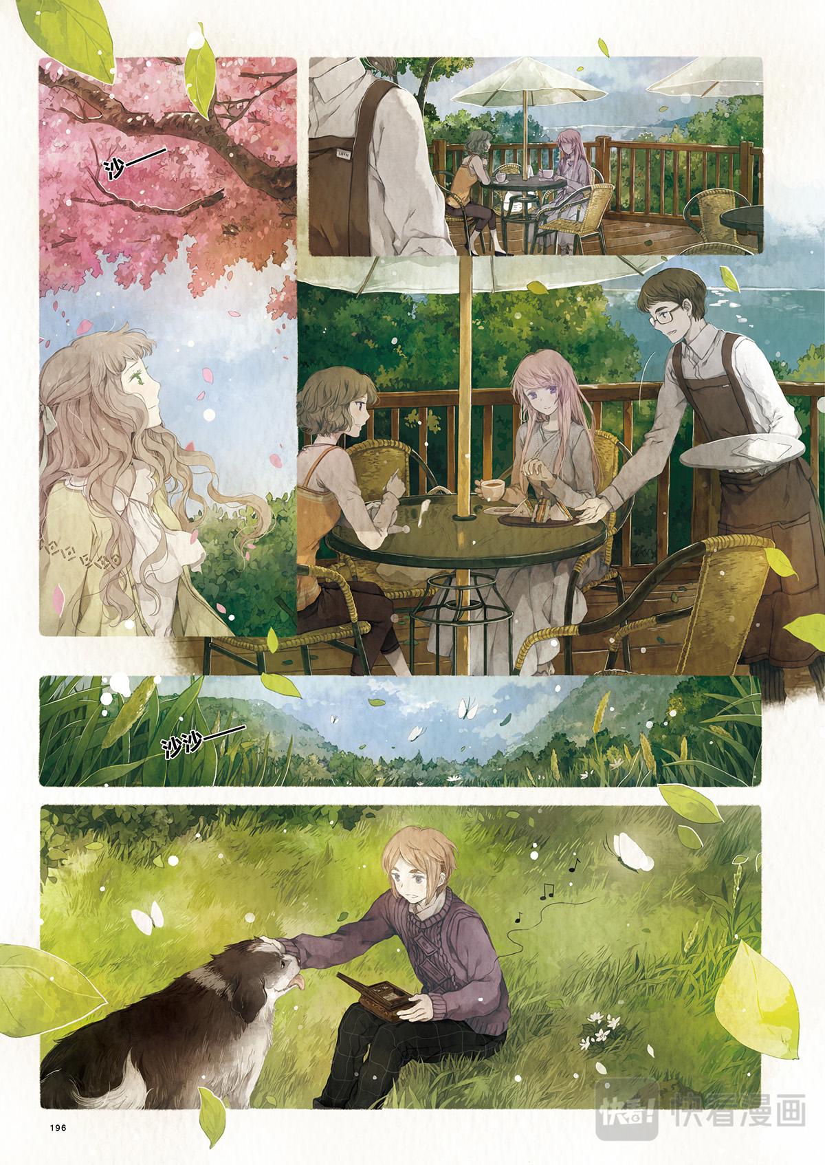 《星语者系列》番外·留下来的人 第3页
