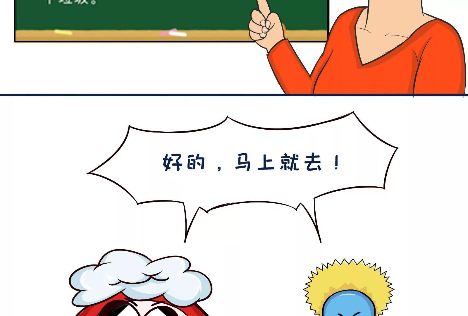 《空空说》今天你垃圾分类了吗 第10页