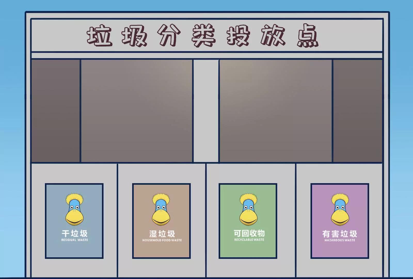 《空空说》今天你垃圾分类了吗 第1页