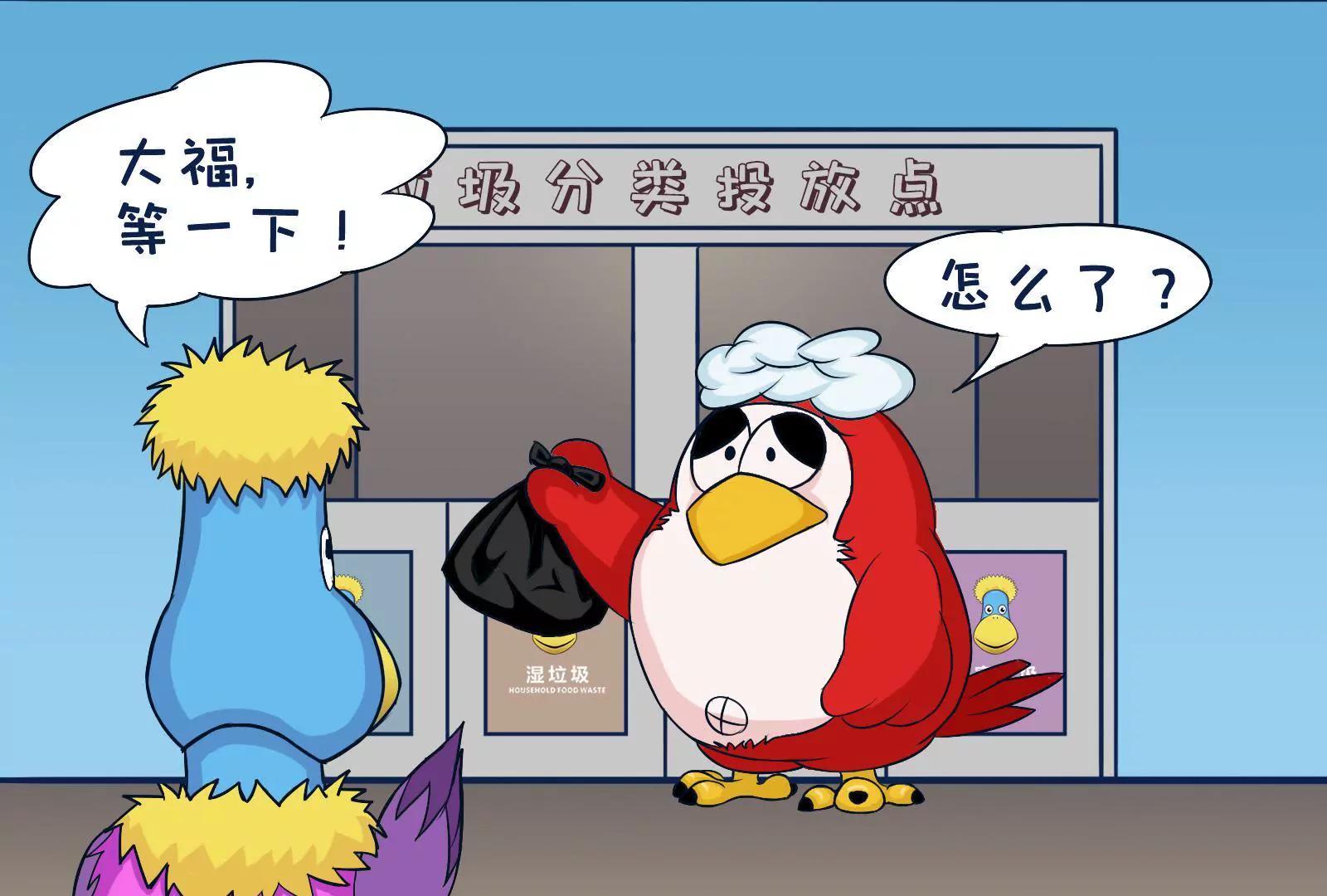 《空空说》今天你垃圾分类了吗 第2页