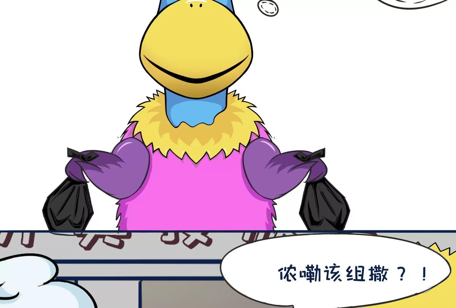 《空空说》今天你垃圾分类了吗 第5页