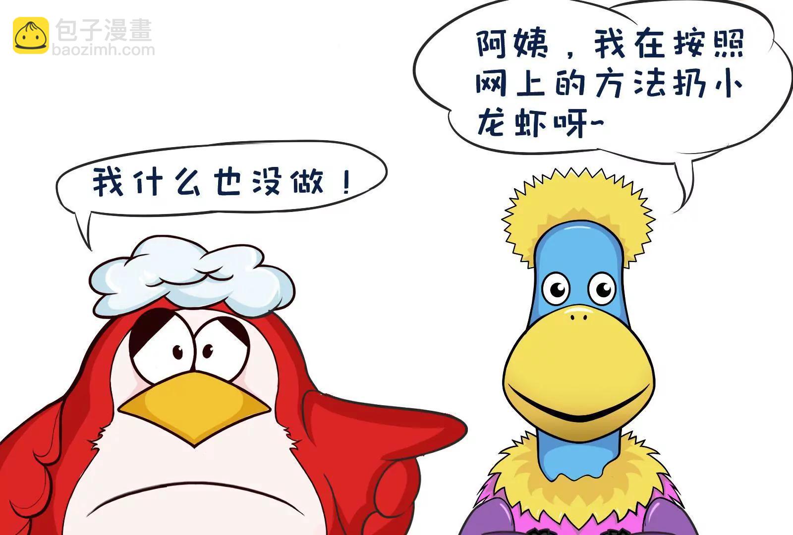 《空空说》今天你垃圾分类了吗 第7页
