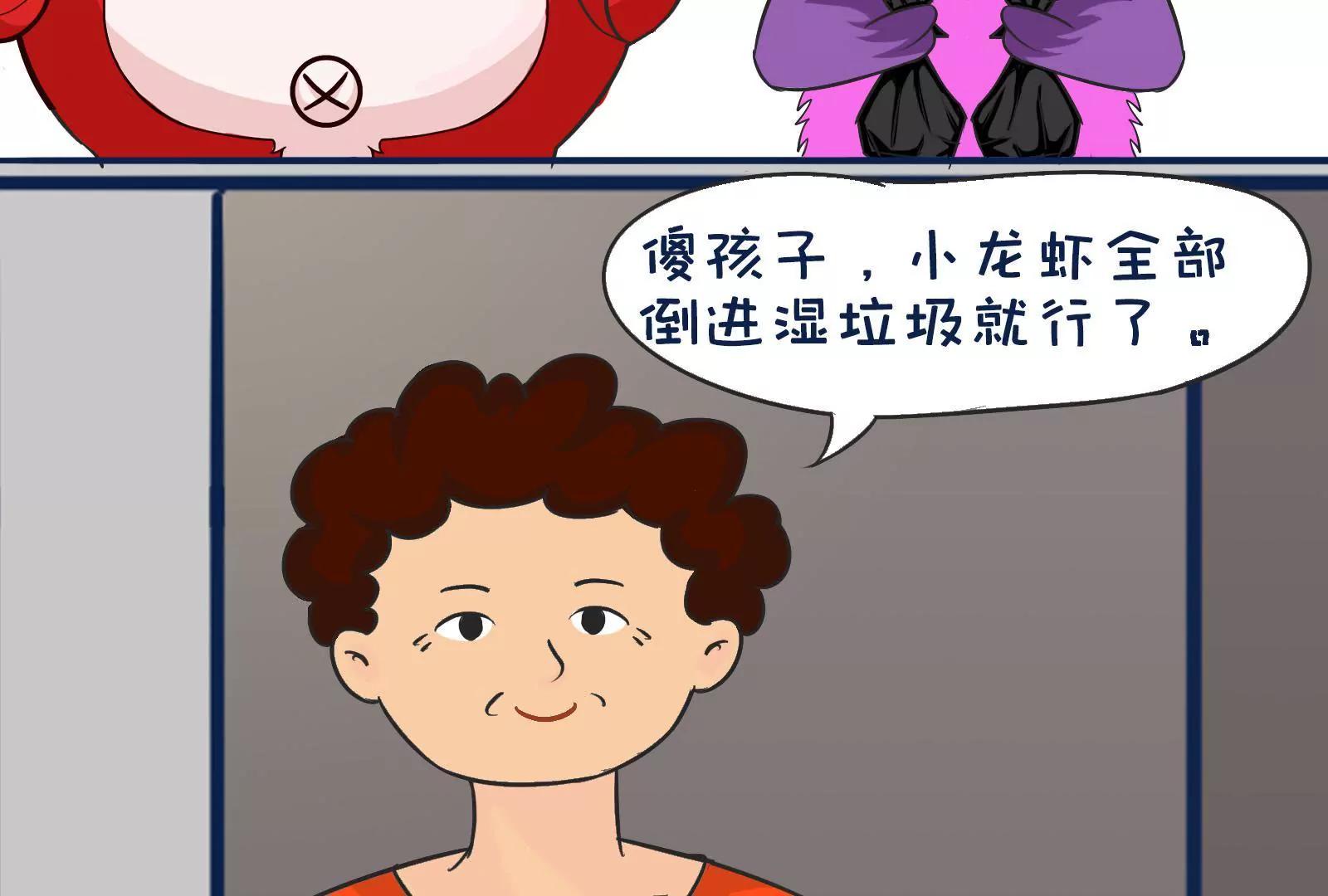 《空空说》今天你垃圾分类了吗 第8页