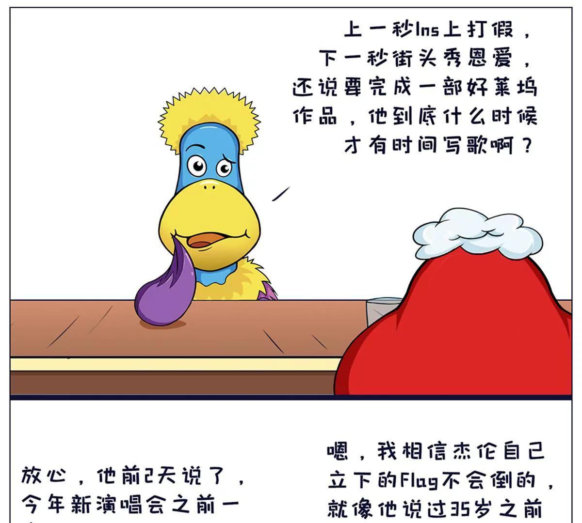 《空空说》杰伦新专辑 第8页