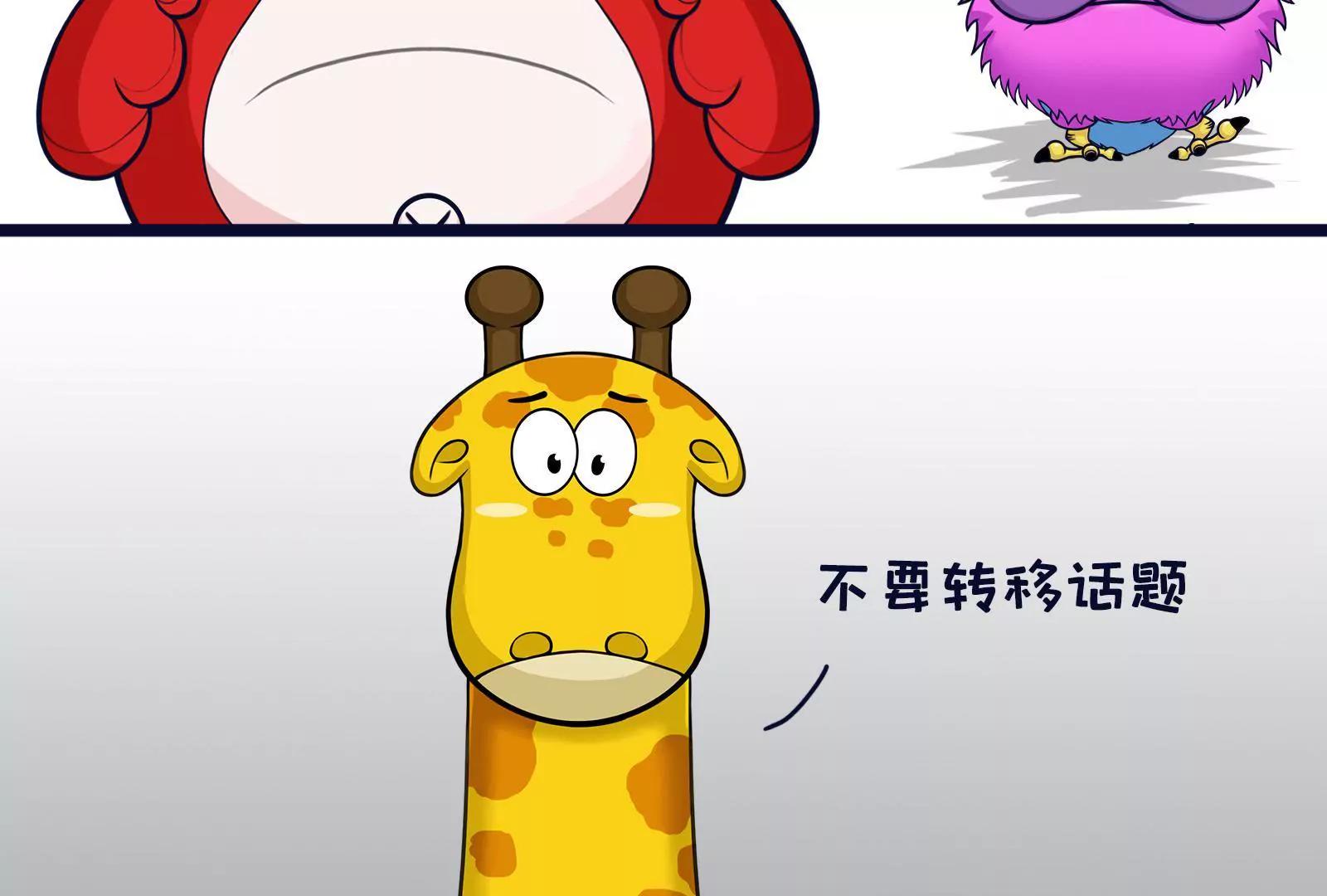 《空空说》相亲记 第15页