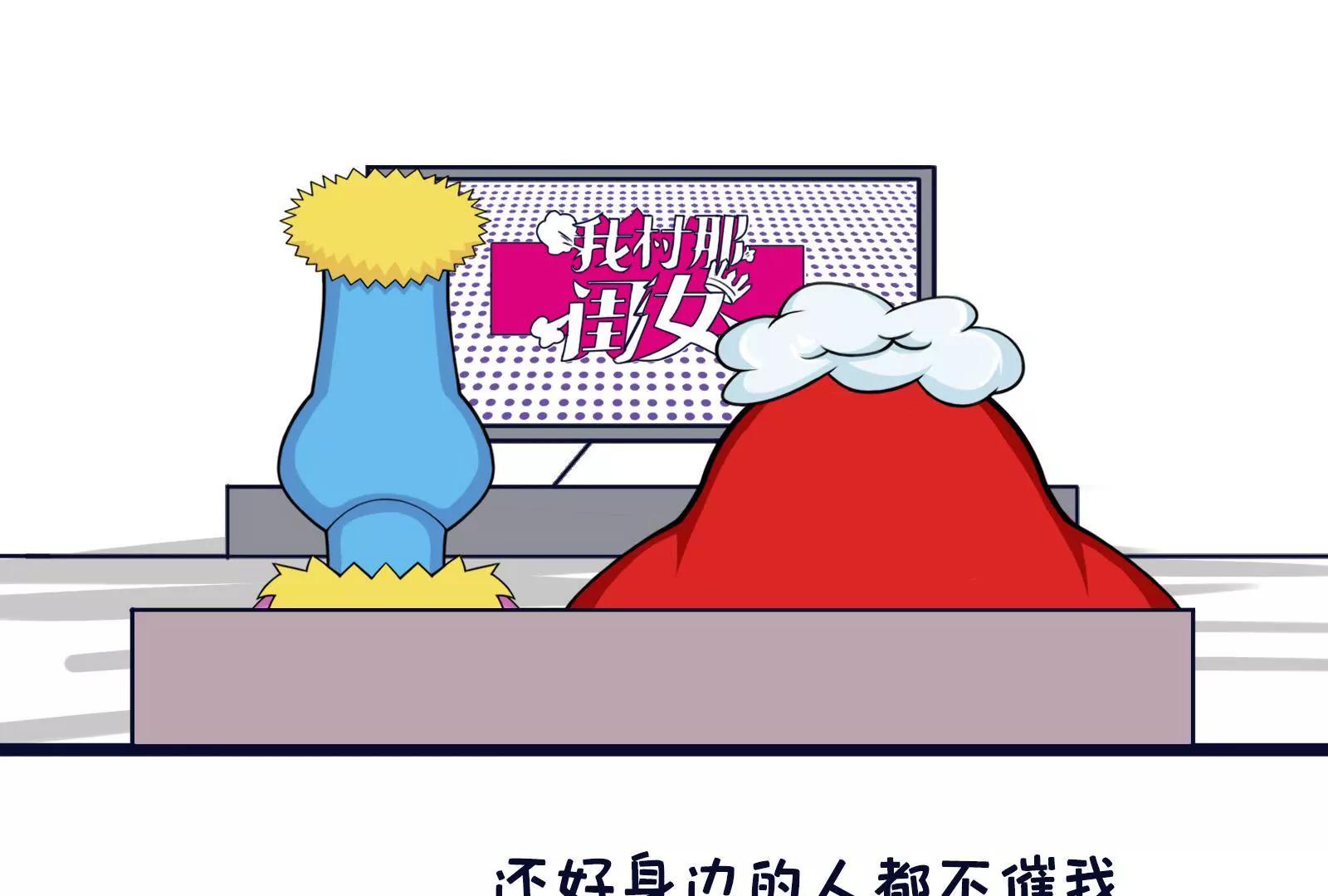 《空空说》相亲记 第1页
